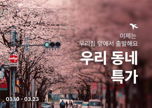 /티웨이항공