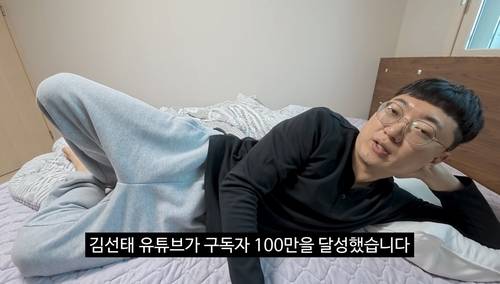 김선태 전 주무관. 유튜브 채널 '김선태' 캡처