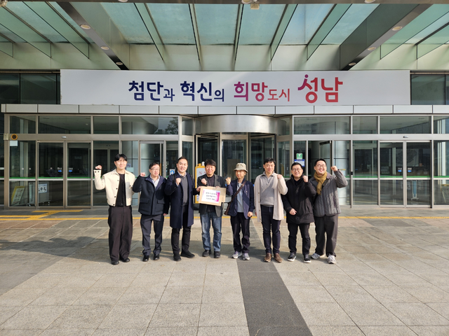 16일 오전께 목련마을 빌라단지 주민대표단이 성남시청에 결합 제안서를 제출했다. (목련마을 빌라단지 주민대표단 제공)