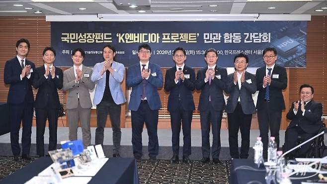 (왼쪽 여섯 번째부터 여덟 번째까지)배경훈 부총리 겸 과학기술정보통신부 장관, 이억원 금융위원장, 박상진 한국산업은행 회장을 비롯한 참석자들이 17일 오후 서울 종로구 한국프레스센터에서 열린 '국민성장펀드 K-엔비디아 육성 프로젝트 추진을 위한 민관 합동 간담회'에서 기념촬영을 하고 있다. 사진=강민석 기자 kms@newsway.co.kr