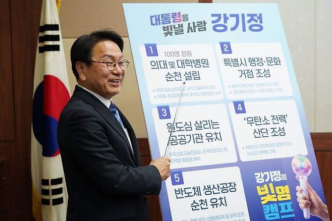 강기정 민주당 전남광주특별시장 경선후보가 16일 순천 의대 설립, SMR연계 무탄소 전력 산단, 반도체 유치 등의 비전을 담은 '동부권 100만 도시를 위한 10가지 약속'을 발표하고 있다. /사진=광주시