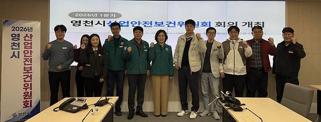 영천시, 1분기 산업안전보건위원회 개최로 안전한 일터 조성 '박차' . 사진 = 영천시 제공