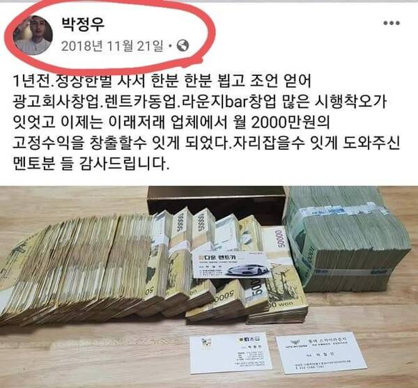 2021년 경기도 국감에서 김용판 국힘당 의원은 '가짜 사진'을 제시하며 이재명 지사가 성남시장 시절에 조폭으로부터 돈다발을 받았다는 '조폭 연루설'을 제기했다.