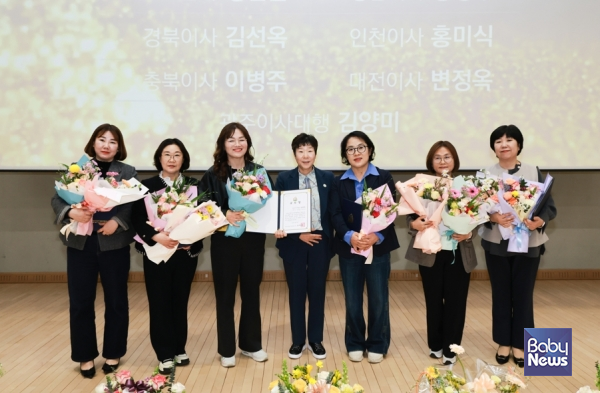 공로상 수여 사진. ⓒ한국가정어린이집연합회