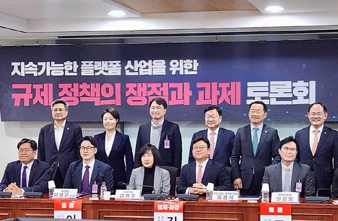 17일 강명구 국민의힘 의원이 주최한 플랫폼 산업 토론회에 참석한 의원들과 관련 인사들이 기념촬영을 하고 있다. (사진=김정유 기자)