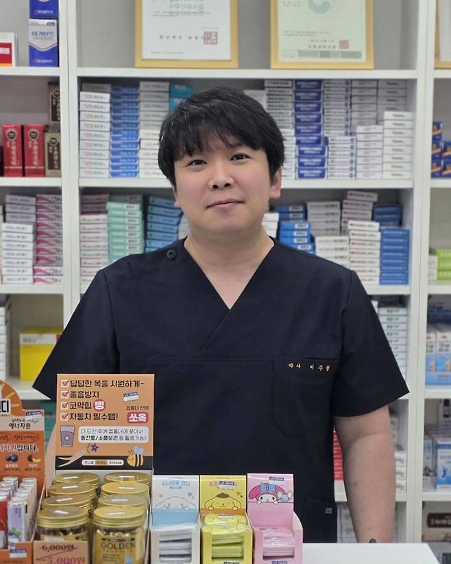 이주형 약사｜출처: 1번약국