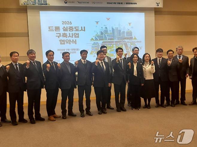 드론실증도시 구축사업 협약식 (논산시 제공.재판매 및 DB금지)/뉴스1