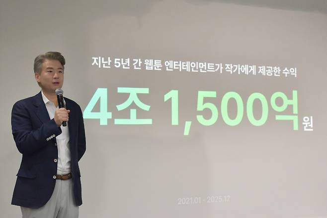 김용수 웹툰 엔터테인먼트 프레지던트가 17일 서울 강남구 역삼동 네이버스퀘어에서 기자 간담회를 열었다. 2026.03.17. (네이버웹툰 제공)