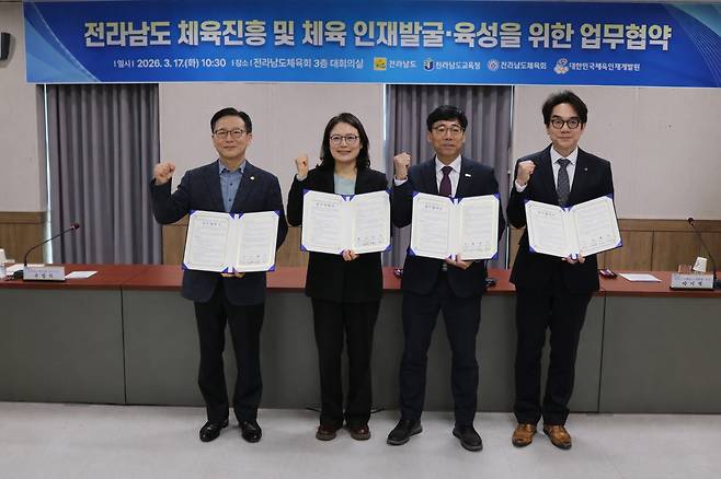 업무협약식 후 사진 촬영 중인손점식 전라남도체육회 사무처장, 김영신 전남교육청 교육국장, 최영주 전라남도 관광체육국장, 박기석 대한민국체육인재개발원 원장(왼쪽부터). (대한체육회 제공)