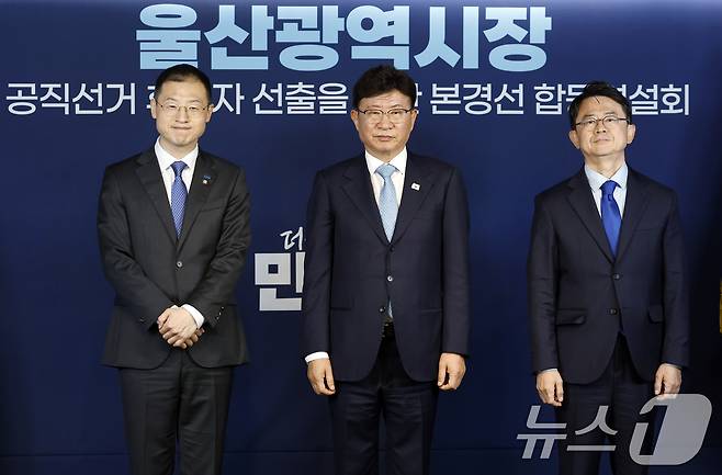 김상욱(왼쪽부터), 이선호, 안재현 후보가 17일 서울 여의도 더불어민주당 중앙당사에서 열린 울산광역시장 공직선거 후보자 선출을 위한 본경선 합동연설회에서 기념 촬영을 하고 있다. 2026.3.17 ⓒ 뉴스1 박정호 기자