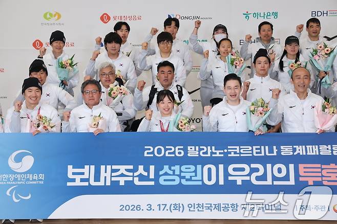 금메달 2개, 은메달 4개, 동메달 1개(종합 13위) 성적으로 역대 최대 성과를 거둔 2026 밀라노·코르티나담페초 동계패럴림픽 선수단이 17일 오후 인천국제공항 2터미널을 통해 귀국해 기념촬영을 하고 있다. 2026.3.17 ⓒ 뉴스1 안은나 기자
