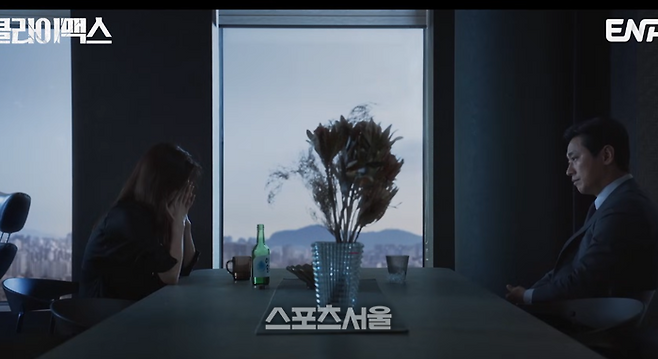 사진캡처|ENA