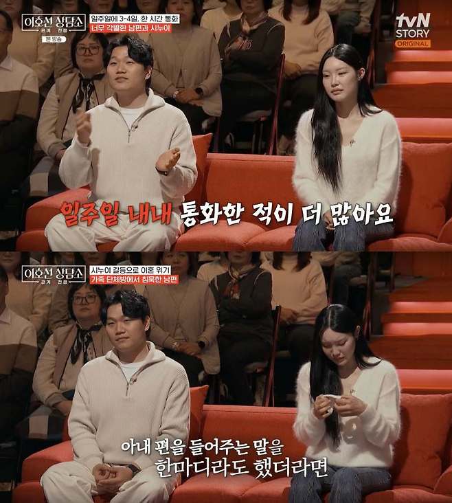 ⓒtvN STORY '이호선 상담소'