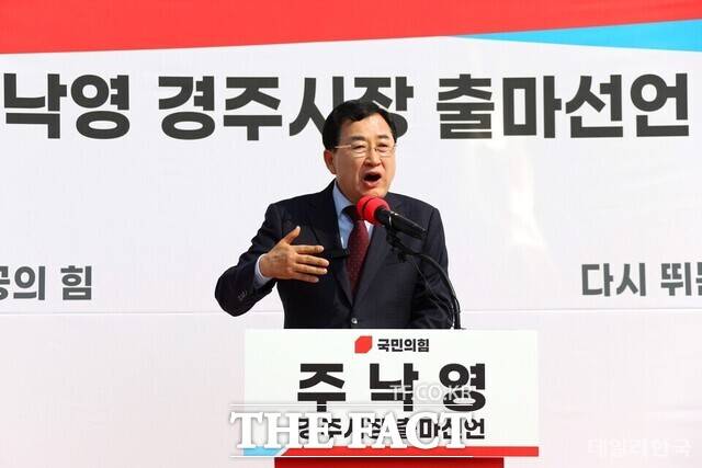 주낙영 경주시장이 17일 경주시청 앞 광장에서 6.3 지방선거 경주시장 출마를 공식 선언했다. /주낙영