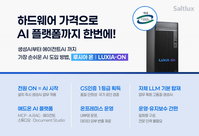 [참고 이미지] 루시아온 홍보 이미지