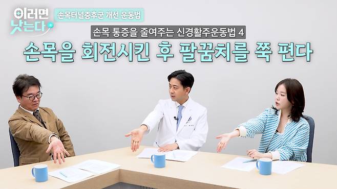 /조선일보 의학·건강 유튜브 '이러면 낫는다'