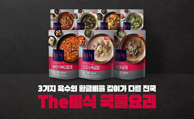 하림이 리뉴얼 출시한 ‘The미식(더미식) 냉동 국물요리’ 7종. /하림 제공