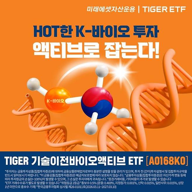 ⓒ미래에셋자산운용