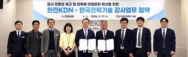 한전KDN은 17일 나주 본사에서 한국전력기술과 '감사 전문성 제고와 반부패·청렴문화 확산을 위한 업무협약'을 체결했다.ⓒ한전KDN