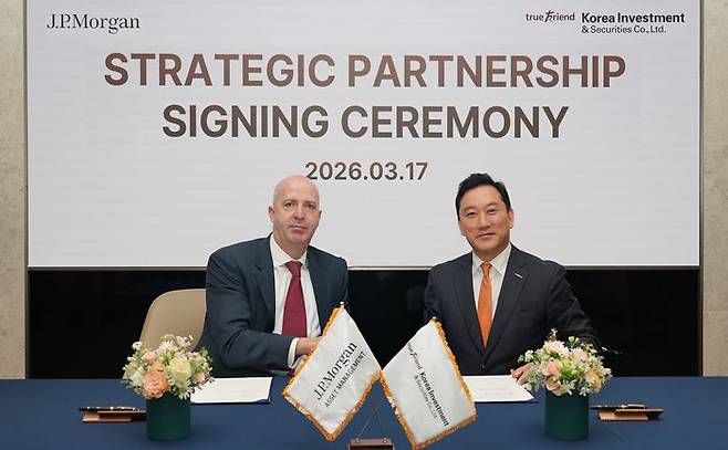 한국투자증권은 17일 글로벌 자산운용사 JP모간자산운용(J.P Morgan Asset Management·JPMAM)과 전략적 업무협약(MOU)을 체결했다고 전했다. ⓒ한국투자증권