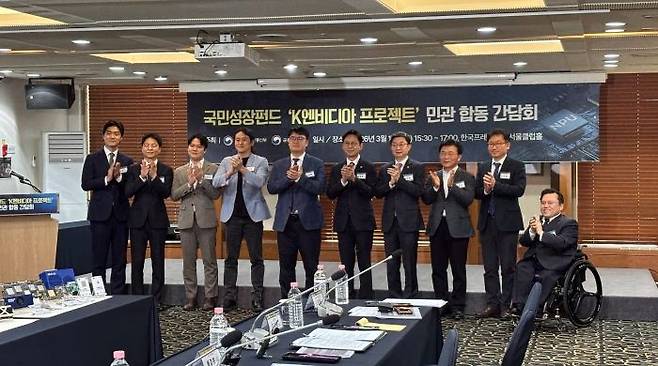 17일 서울 중구 프레스센터에서 열린 국민성장펀드 'K-엔비디아 프로젝트' 민관 합동간담회에서 참석자들이 기념촬영을 하고 있다. 왼쪽부터 신성규 리벨리온 최고재무책임자(CFO), 김주영 하이퍼엑셀 대표, 신동주 모빌린트 대표, 백준호 퓨리오사AI 대표, 김녹원 딥엑스 대표, 배경훈 부총리 겸 과학기술정보통신부 장관, 이억원 금융위원장, 박상진 산업은행 회장, 손영채 금융위원회 국민성장펀드추진단장, 박태완 과학기술정보통신부 정보통신산업정책관. ⓒ데일리안 손지연 기자