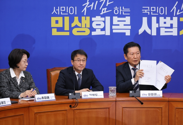 더불어민주당 정청래 대표가 17일 국회에서 검찰 개혁 입법인 중수청법·공소청법 관련 기자회견에서 중수청법·공소청법 수정안을 들어보이고 있다. [연합뉴스]