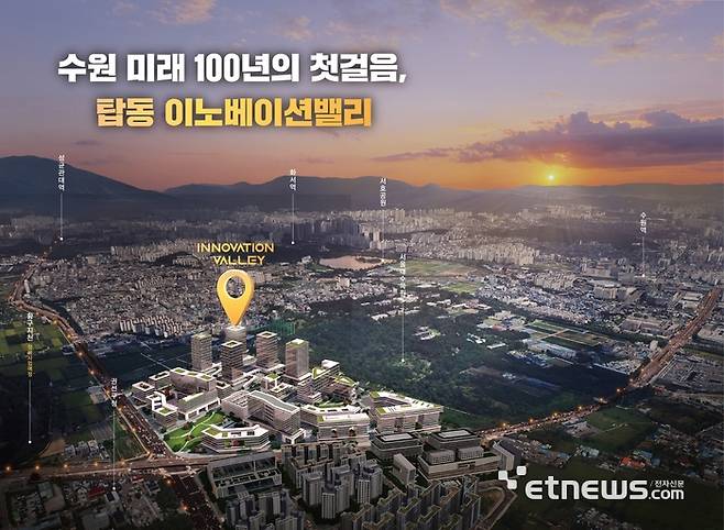 수원 탑동 이노베이션밸리 리플렛 이미지.