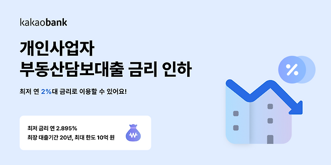 카카오뱅크 제공