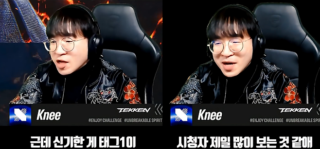 철권 태그 토너먼트 방송에 대해 언급한 무릎 선수