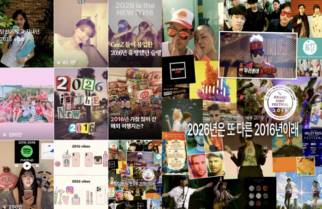 ‘2026 is the new 2016’ 트렌드와 함께 2016년 문화와 감성을 떠올리게 하는 게시물이 인스타그램에서 공유되고 있다. 인스타그램 캡처