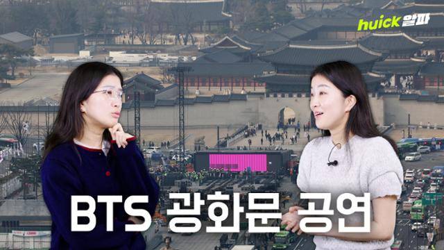 21일 오후 8시 서울 종로구 광화문광장에서 열리는 방탄소년단(BTS)의 컴백 공연에 대비해 경찰이 만반의 준비에 나섰다.