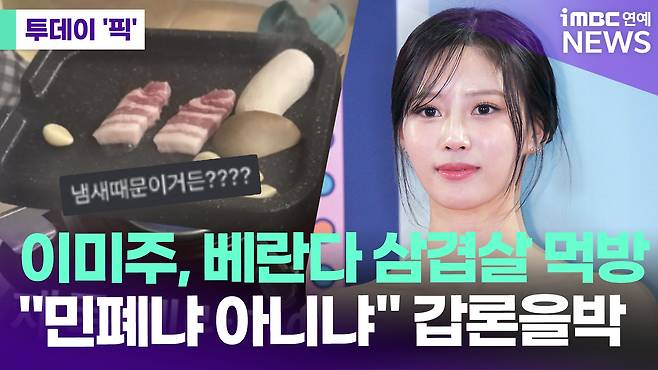 iMBC 연예뉴스 사진