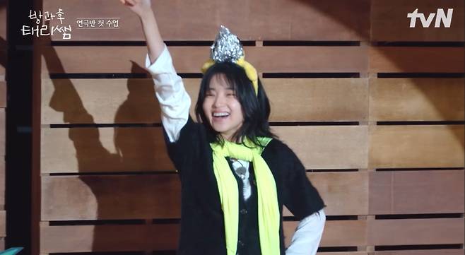 사진=tvN ‘방과후 태리쌤’ 방송 캡처