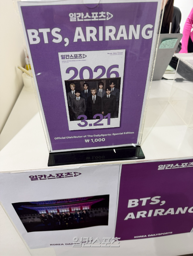 17일 오전 서울 중구 KG타워에 마련된 일간스포츠 BTS 특집판 판매처. 사진=IS포토&nbsp;