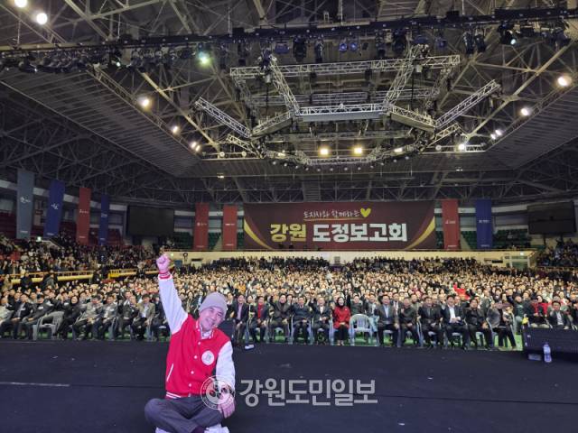 ▲ 김진태 도지사가 15일 원주 치악체육관에서 열린 도민과 함께하는 원주권 강원도정 보고회에서 참석자들과 함께 기념사진을 찍고 있다. 권혜민 기자