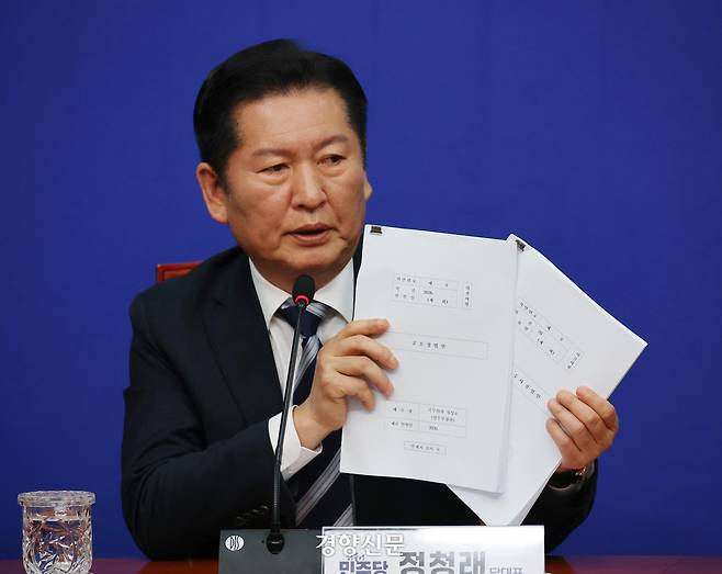 정청래 더불어민주당 대표가 17일 국회에서 연 검찰개혁 관련 긴급 기자회견에서 중대범죄수사청·공소청법안 처리 방향에 대해 발표하고 있다. 박민규 선임기자