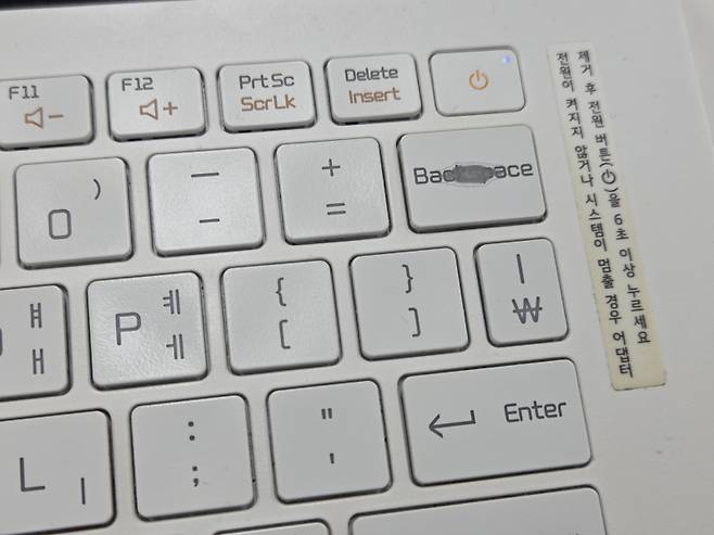 백스페이스(Backspace) 키가 닳아 반질거린다. 신대현 기자