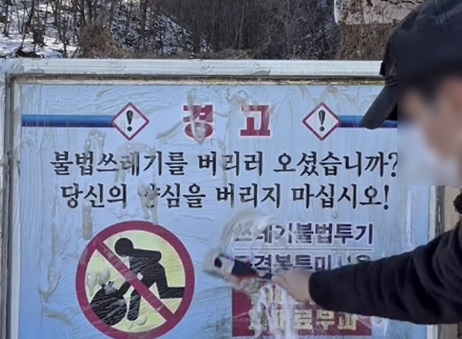 공공시설물을 닦는 크리에이터 ‘싸클’의 활동 모습. 그는 사비로 마련한 친환경 세정제와 청소 도구를 활용해 관리 사각지대에 놓인 기물들을 청소한다. 싸클 인스타그램 캡처&nbsp;