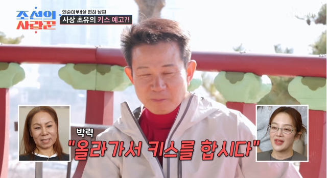 인순이가 4살 연하 남편과의 첫 만남과 박력 넘치는 러브스토리를 공개했다. 사진= TV조선 예능 ‘조선의 사랑꾼’