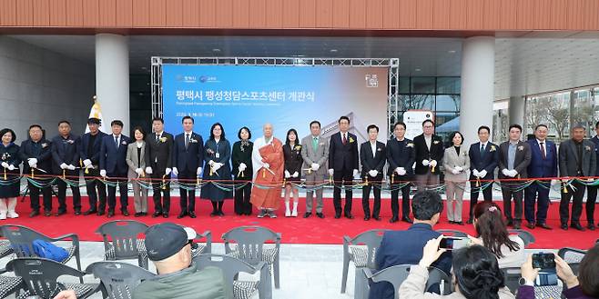 정장선 평택시장(오른쪽으로부터 10번째) 등 관계자들이 16일 오후 3시, 팽성읍 송화리 일원에 조성된 '평택시 팽성 청담 스포츠센터' 개관식 테이핑 행사를 하고 있다. /사진제공=평택시