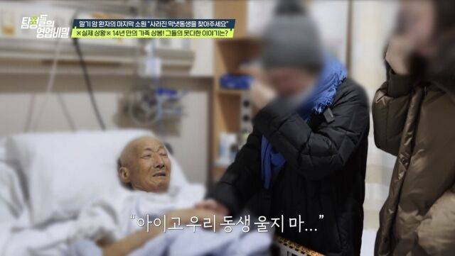 사진 제공 = 채널A '탐정들의 영업비밀'