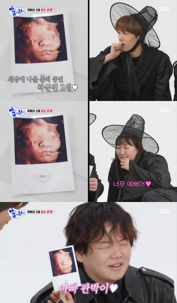 SBS ‘아니 근데 진짜’