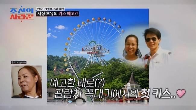 사진=TV CHOSUN ‘조선의 사랑꾼’