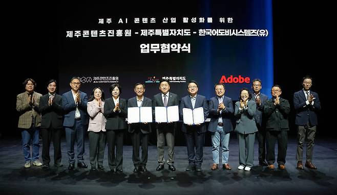 [제주=뉴시스] 제주도는 17일 제주시 비인공연장에서 어도비코리아, 제주콘텐츠진흥원과 '생성형 인공지능(AI) 기반 콘텐츠 산업 활성화'를 위한 업무협약을 하고 있다.(사진=제주도 제공) 2026.03.17. photo@newsis.com *재판매 및 DB 금지