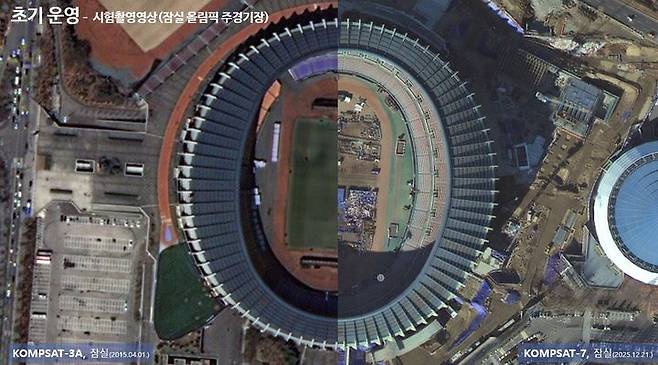 [사진=뉴시스] 지난해 12월 베가(VEGA)-C 발사체에 실려 우주 상공으로 발사된 다목적실용위성 7호(아리랑 7호)가 초기 운영 과정에서 시험촬영해 보낸 서울 잠실 올림픽경기장(오른쪽). 사진 왼쪽은 아리랑 3A호가 2015년 4월 1일 촬영한 모습. (사진=우주청 제공) 2026.03.17. photo@newsis.com *재판매 및 DB 금지