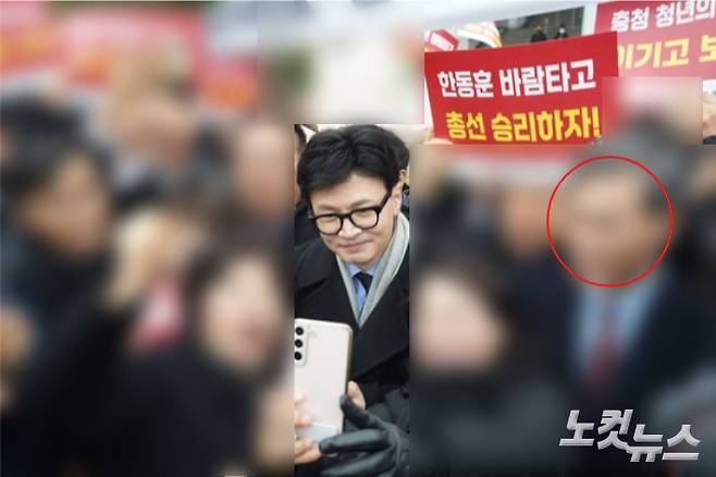 원 안의 인물이 기쁜소식선교회 조OO 목사. 조 씨는 22대 총선을 앞둔 2024년 1월 국민의힘 충남도당 신년회에 신도들을 동원했다.