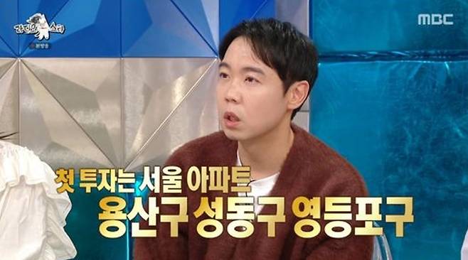 개그맨 황현희가 첫 부동산 투자 경험을 이야기하고 있다. MBC ‘라디오스타’ 방송 화면 캡처