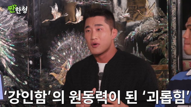 유튜브 채널 '짠한형 신동엽' 화면 캡처