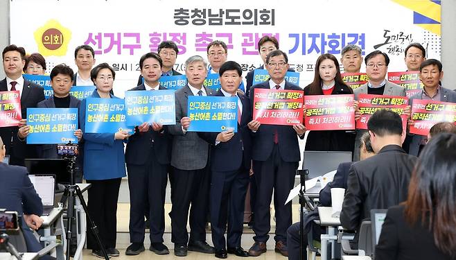 충남도의회 의원들이 17일 충남도청 프레스센터에서 기자회견을 열었다. 충남도의회 제공