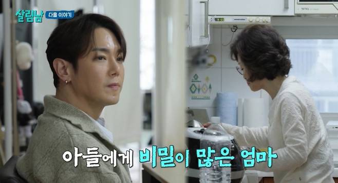 사진=KBS ‘살림하는 남자들 시즌2’ 캡처